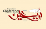 International Arbaeen Conference to be held online
