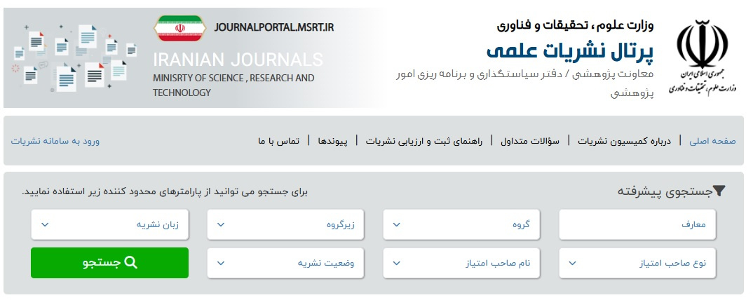 نام دو نشریه دانشکده الهیات و معارف اسلامی در فهرست نشریات دارای رتبه الف