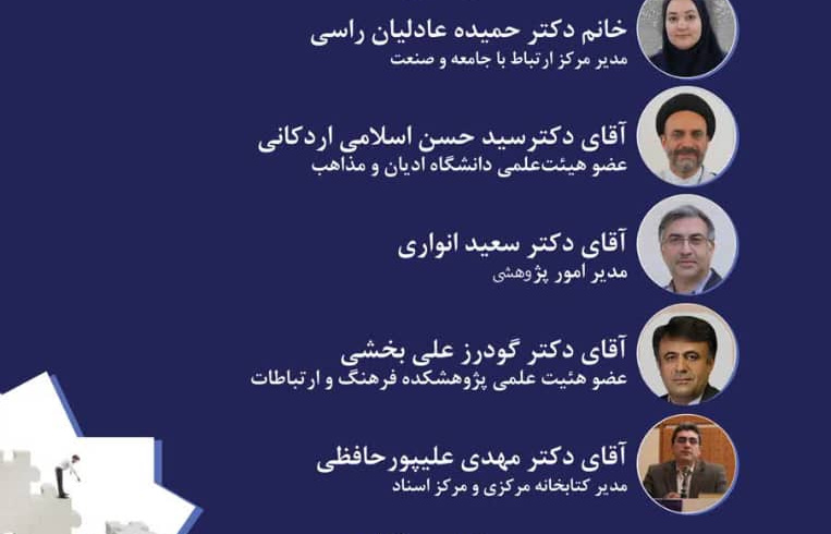 کارگاه تخصصی دانش افزایی فرآیندهای پژوهشی
