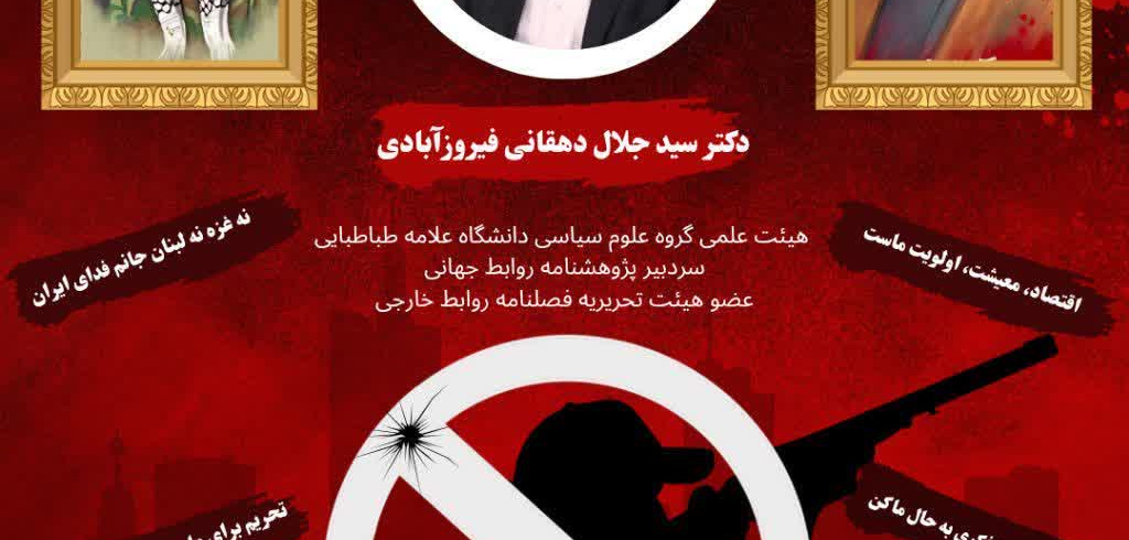 نشست مجازی &quot;مقاومت اسلامی در نظم نوین جهانی&quot;