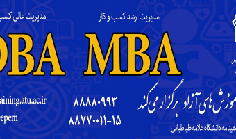 ثبت نام دوره های مدیریت کسب و کار 