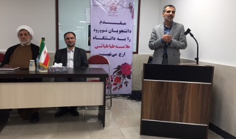 برگزاری آیین خوشامدگویی به ورودی های جدید دانشکده الهیات و معارف اسلامی