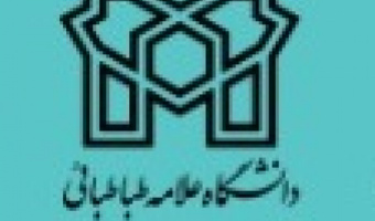 بزرگداشت استاد علی اکبر غفاری در دانشگاه علامه طباطبائی
