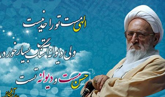 پیام تسلیت رهبر انقلاب در پی درگذشت آیت‌الله حسن‌زاده آملی