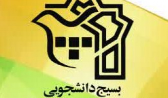 نشست رییس دانشکده الهیات  با دانشجویان