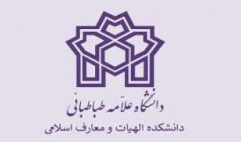 برنامه هفته پژوهش دانشکده الهیات و معارف اسلامی-۱۴۰۰
