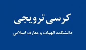 تدبر << ترجمه محور >> در قرآن کریم