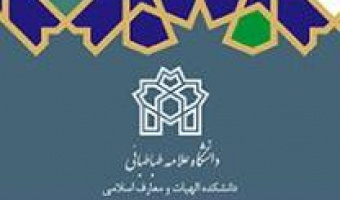 برگزاری نشستی باموضوع رویکرد تحول در علوم انسانی