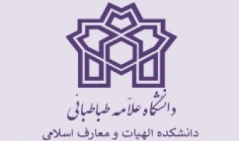 برگزاری نشستی با حضور اعضا محترم علمی و اداری به مناسبت گرامیداشت هفته پژوهش