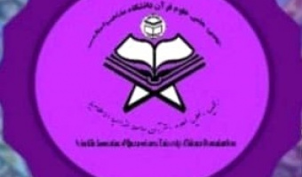 روایت بین ادیانی از  نوروز