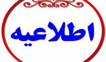 فرصت های شغلی در سامانه اشتغال دانشگاه