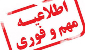 مهلت ارسال مقالات سومین همایش علوم انسانی قرآن بنیان تمدید شد
