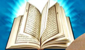 پیش نشست سومین همایش علوم انسانی قرآن بنیان