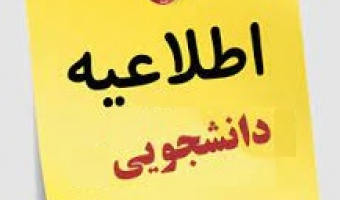 برگزاری همایش بین‌المللی هزارۀ شیخ احمد جام