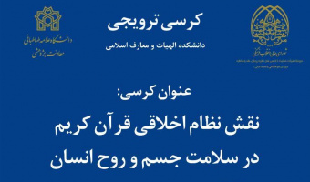 کرسی ترویجی دکتر  عنایت شریفی
