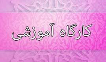 "روش‌ها و مدیریت تدریس "  و "ارزیابی فعالیت‌های آموزشی و پژوهشی"