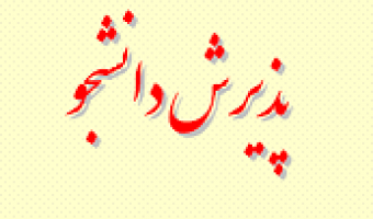بورس فناوری پیشرفته بانک توسعه اسلامی
