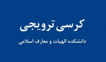 نقد دیدگاه علامه عسکری درباره عبدالله بن سبا و اثبات وجود تاریخی وی