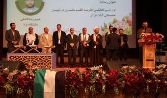 موفقیت پایان نامه کارشناسی ارشد خانم مهسا علی داد با راهنمایی دکتر علیرضافخاری در کسب رتبه اول جشنواره پایان‌نامه‌های دینی و قرآنی کشور