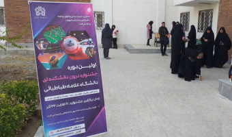 جشنواره ورزشی دانشکده الهیات و معارف اسلامی