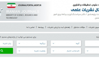 نام دو نشریه دانشکده الهیات و معارف اسلامی در فهرست نشریات دارای رتبه الف