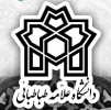 دومین نشست تخصصی «واکاوی عملکرد دانشکده‌های الهیات و معارف اسلامی در ایران»برگزار شد.