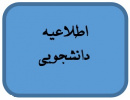 آزمون سنجش استاندارد مهارت های زبان فارسی (سامفا)