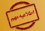 درخواست دفاع از پایان‌نامه‌ دانشجویان کارشناسی ارشد در سامانه‌ آموزشی گلستان
