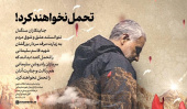 پیام تسلیت درپی شهادت زائران مزار شهید سلیمانی در حادثه تروریستی