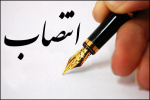 انتصاب جناب آقای دکتر علی شریفی به عنوان مدیر گروه پژوهشی مطالعات میان رشته ای قرآن کریم