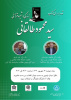 جلسه نقد و بررسی کتاب زندگی و شیوه قرآنی سید محمود طالقانی