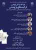 کارگاه تخصصی دانش افزایی فرآیندهای پژوهشی