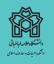 بزرگداشت استاد علی اکبر غفاری در دانشگاه علامه طباطبائی