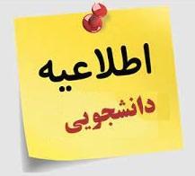 دروس ارائه شده دانشکده الهیات و معارف اسلامی