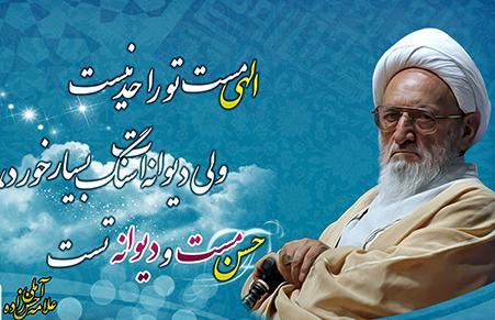 پیام تسلیت رهبر انقلاب در پی درگذشت آیت‌الله حسن‌زاده آملی