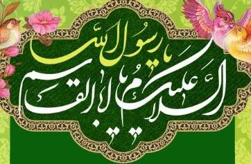 سیره و سنت شناسی پیامبر اکرم (ص)