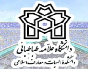 مراسم تکریم و معارفه روسای قدیم و جدید ریاست دانشکده الهیات و معارف اسلامی