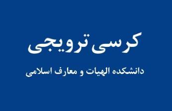تدبر << ترجمه محور >> در قرآن کریم