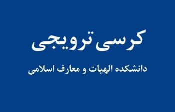امکان سنجی تردید پذیری <<قطع>> در قلمرو اجتهادات نظری