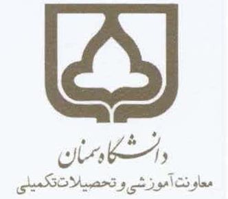 اطلاعیه دانشگاه سمنان، درخصوص پذیرش بدون آزمون استعدادهای درخشان