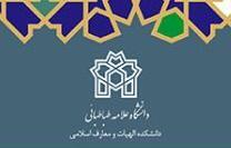 برگزاری نشستی باموضوع رویکرد تحول در علوم انسانی