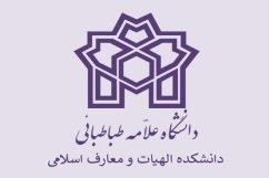 برگزاری نشستی با حضور اعضا محترم علمی و اداری به مناسبت گرامیداشت هفته پژوهش