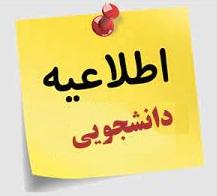 برگزاری همایش بین‌المللی هزارۀ شیخ احمد جام