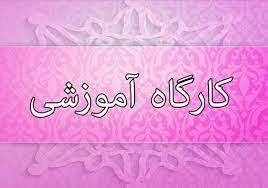 "روش‌ها و مدیریت تدریس "  و "ارزیابی فعالیت‌های آموزشی و پژوهشی"