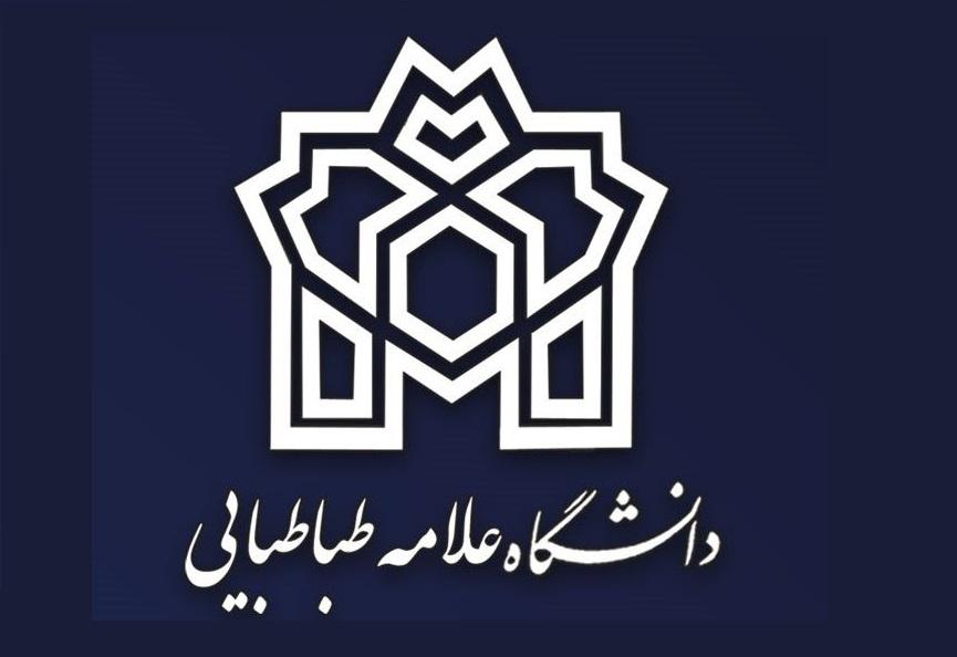 همایش بین المللی «معارف نبوی و چالش های جهان امروز»