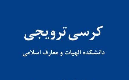 نقد دیدگاه علامه عسکری درباره عبدالله بن سبا و اثبات وجود تاریخی وی
