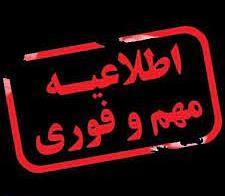 مرخصی بدون احتساب در سنوات جهت طرح در کمیسیون