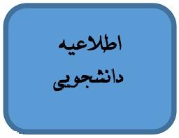 جشنوارۀ ملی پایان‌نامه‌های برتر دینی و قرآنی دانشجویان