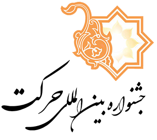 کسب رتبه برتر انجمن علمی دانشجویی علوم قرآن و حدیث دانشگاه علامه طباطبایی در «جشنواره دانشگاهی حرکت»