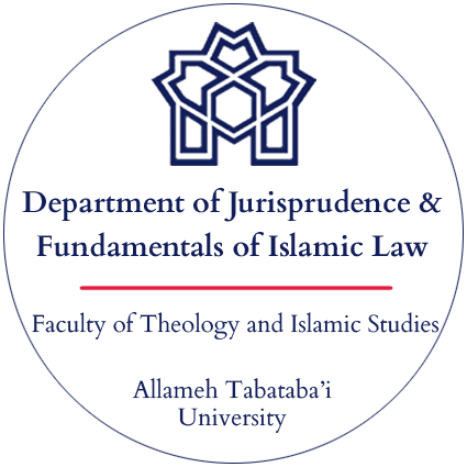 Department of Jurisprudence and Fundamentals of Islamic Law